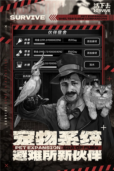 活下去QQ渠道服安卓官方版