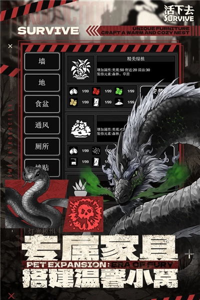 活下去QQ渠道服安卓官方版