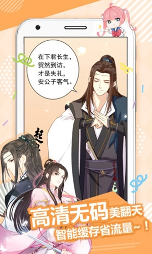 365漫画直装版图1