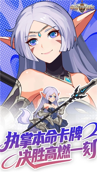 命运守护：战歌BT版图3