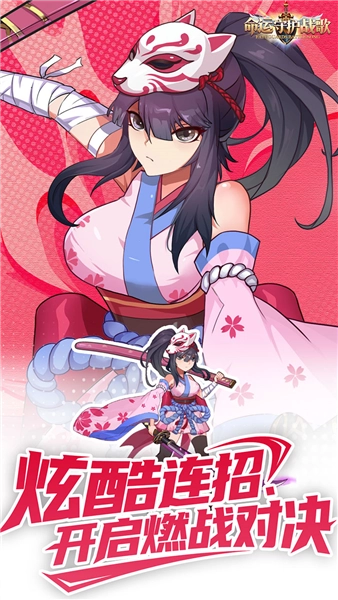 命运守护：战歌BT版图2