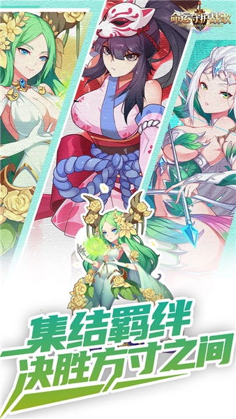 命运守护：战歌BT版图1