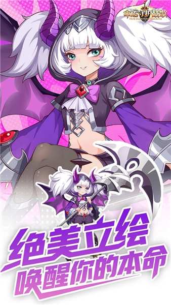 命运守护：战歌BT版图4