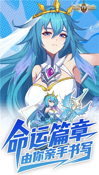 命运守护：战歌BT版图5