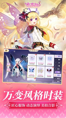 小花仙手机正版