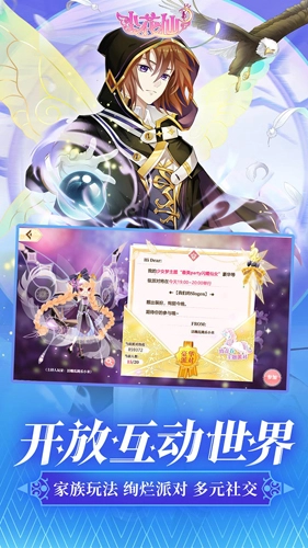 小花仙手机正版