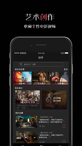 微录客移动版(5)