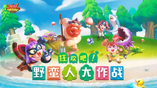 野蛮人大作战国际服游戏绿色版