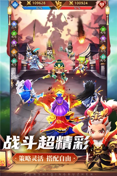 军师请布阵游戏官方版