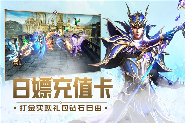 大天使之剑H5微端免费原版