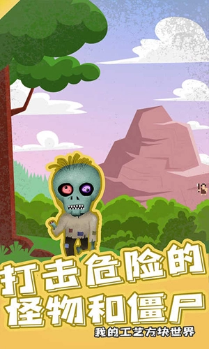 我的工艺方块世界直装版