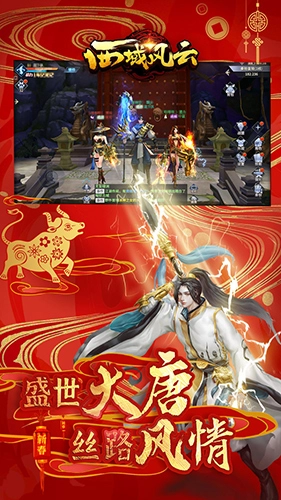 西域风云手游免费版