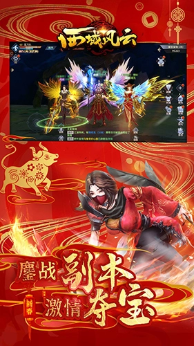 西域风云手游免费版