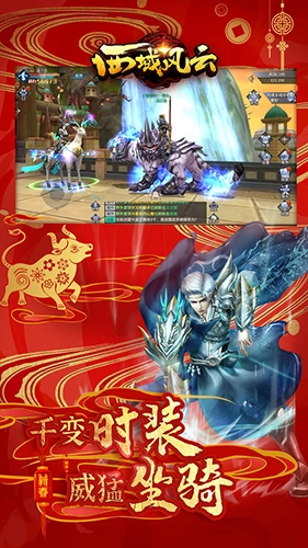 西域风云手游免费版