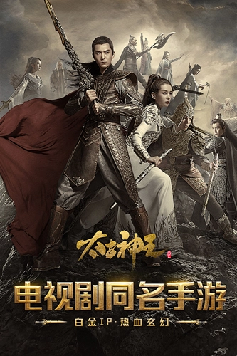 太古神王小米客户端手机正版