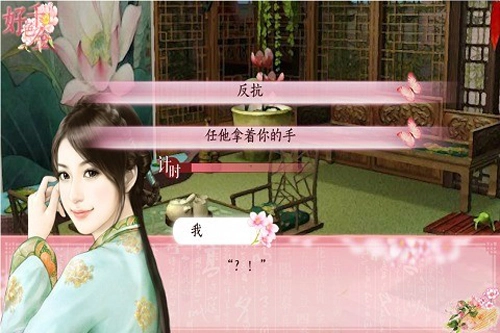 好色千金最新版