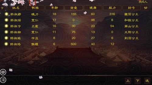 帝梦之后宫天下通用版