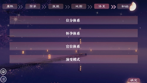 帝梦之后宫天下通用版