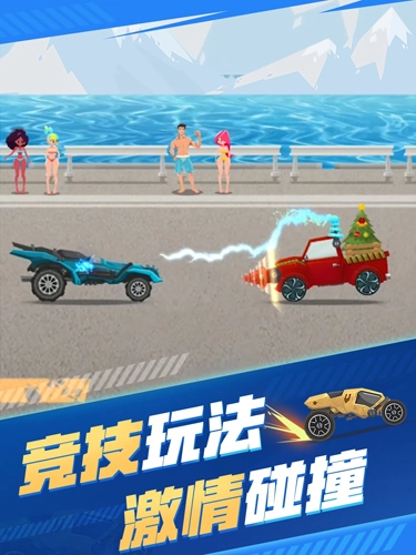 飞车大乱斗最新免费版