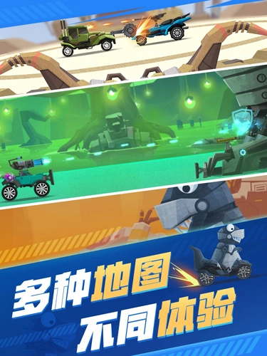 飞车大乱斗最新免费版