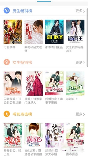 書生閱讀器最新版圖2