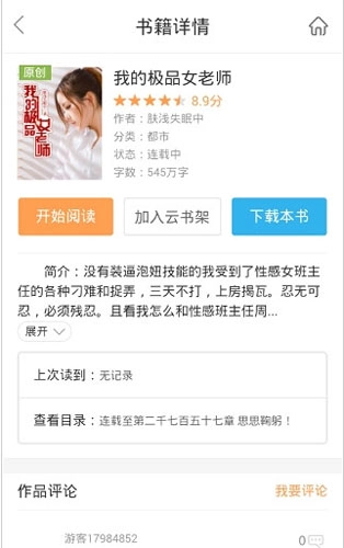 書生閱讀器最新版圖1