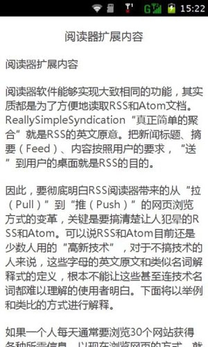 書生閱讀器最新版圖4