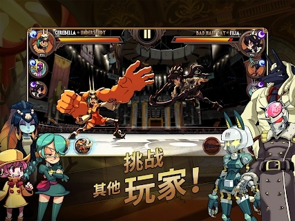 skullgirls本正版