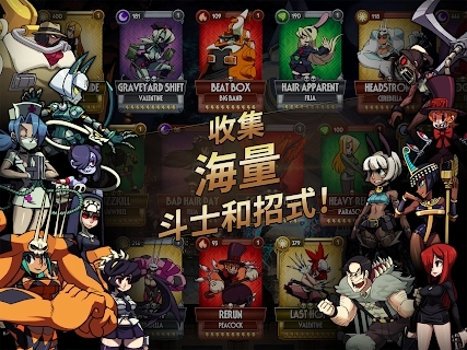 skullgirls本正版