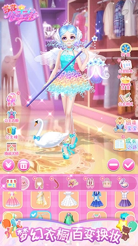 莎莎公主梦小手游免费版