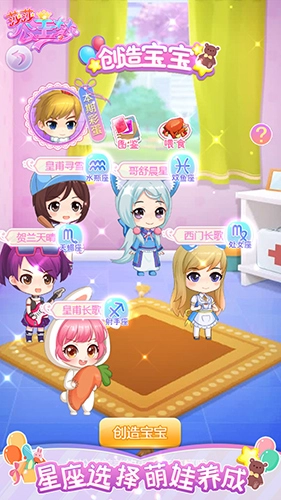 莎莎公主梦小手游免费版