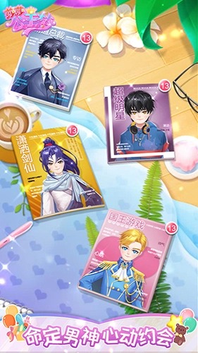 莎莎公主梦小手游免费版