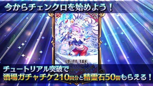 锁链战记台版(1)