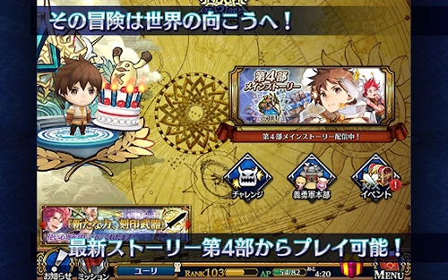 锁链战记台版(4)