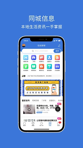 茂名在线原版图2