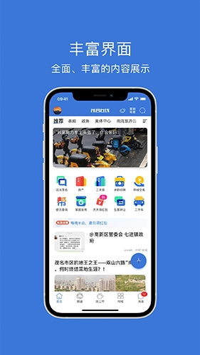 茂名在线原版图4