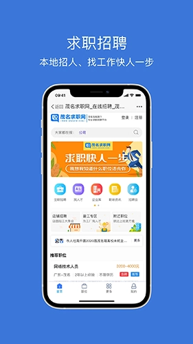 茂名在线原版图3