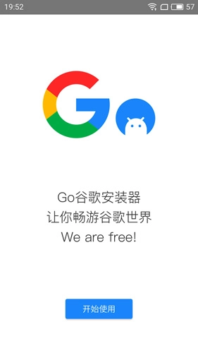 go谷歌器腾讯应用宝版图1