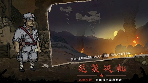 重返长征游戏安装包