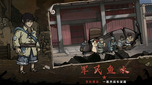 重返长征游戏安装包