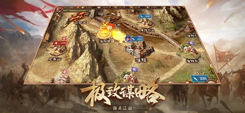 攻城掠地手游版