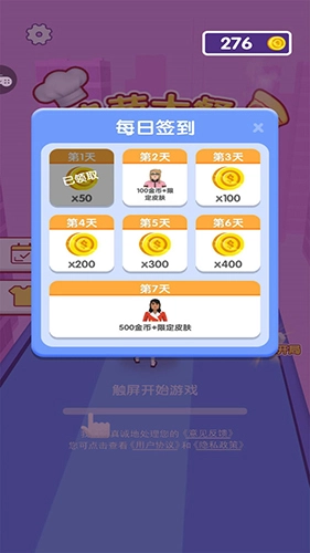 披萨大餐游戏无广告版