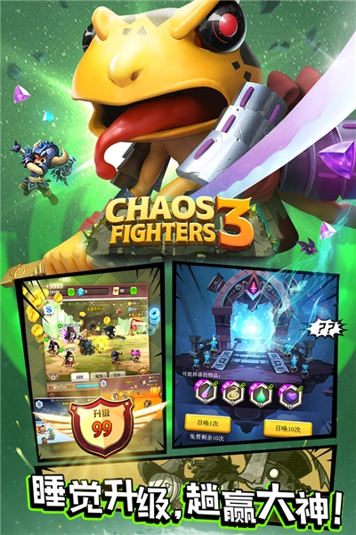 乱斗堂3国际服游戏安装包