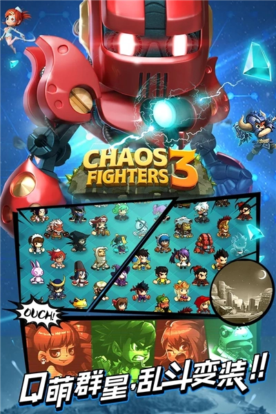 乱斗堂3国际服游戏安装包