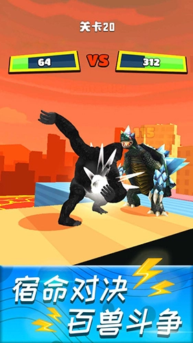 怪物向前冲手机版