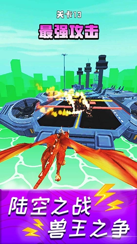 怪物向前冲手机版