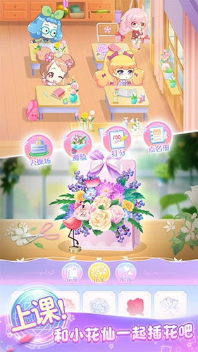 小花仙精灵王游戏纯净最新版