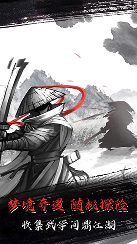 放置江湖游戏绿色版