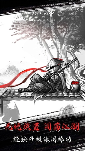 放置江湖游戏绿色版