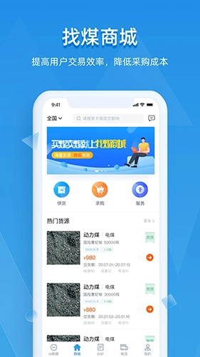 找煤云正版图1